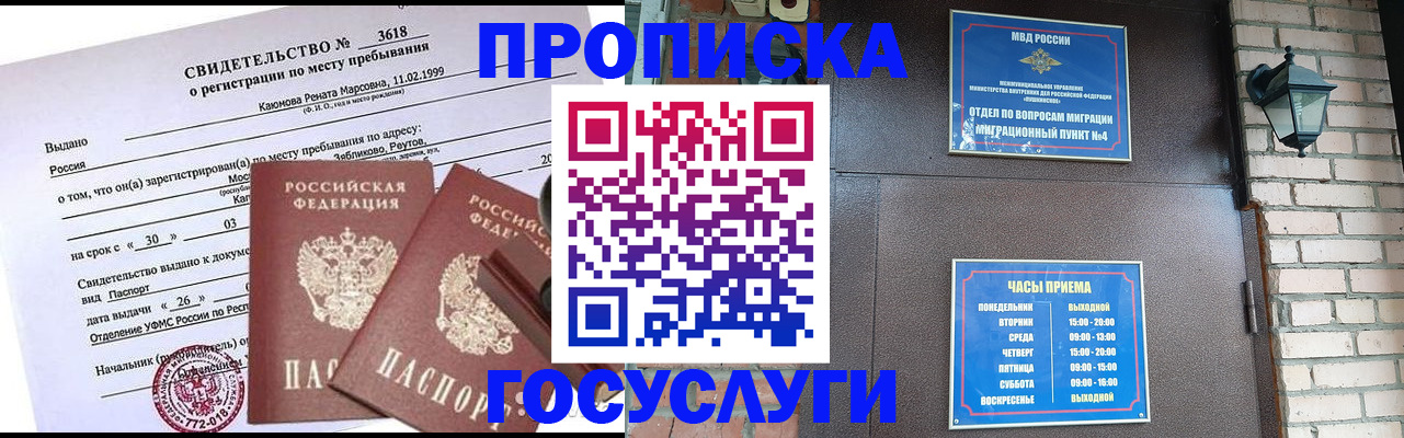временная регистрация поиск в Красноперекопске