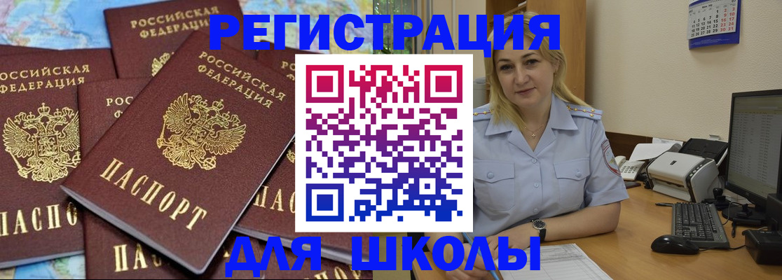 временная регистрация поиск в Красноперекопске
