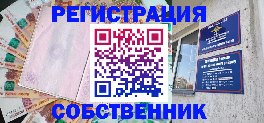 временная регистрация госуслуги в Красноперекопске